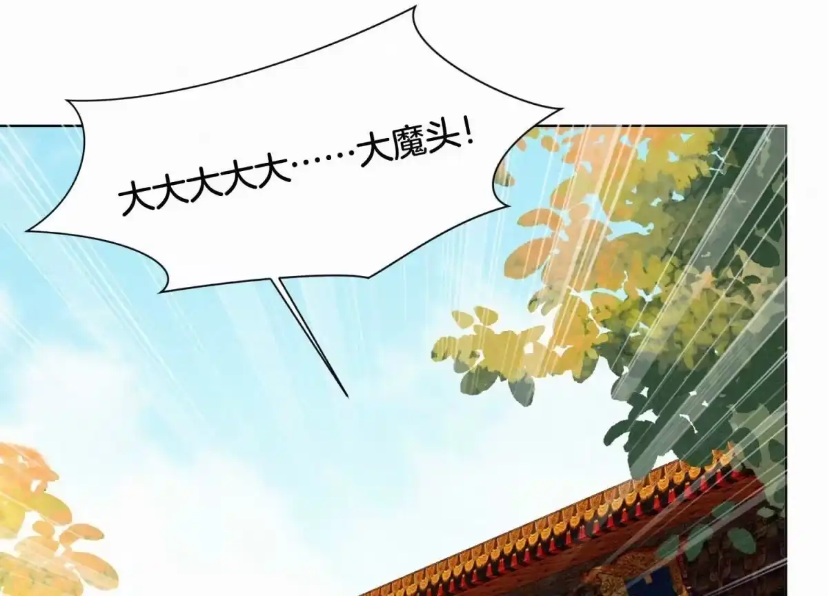 苍兰诀 番外四 大冒险之朝堂篇 第84页