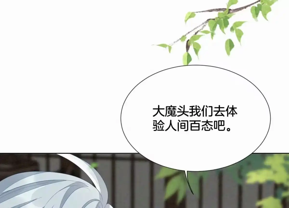 苍兰诀 番外四 大冒险之朝堂篇 第14页