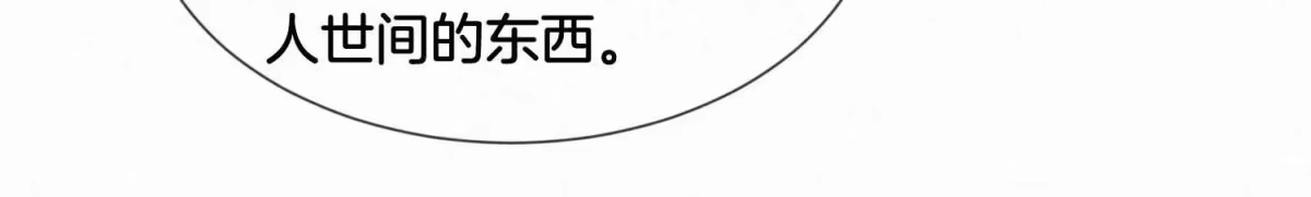 苍兰诀 番外四 大冒险之朝堂篇 第21页