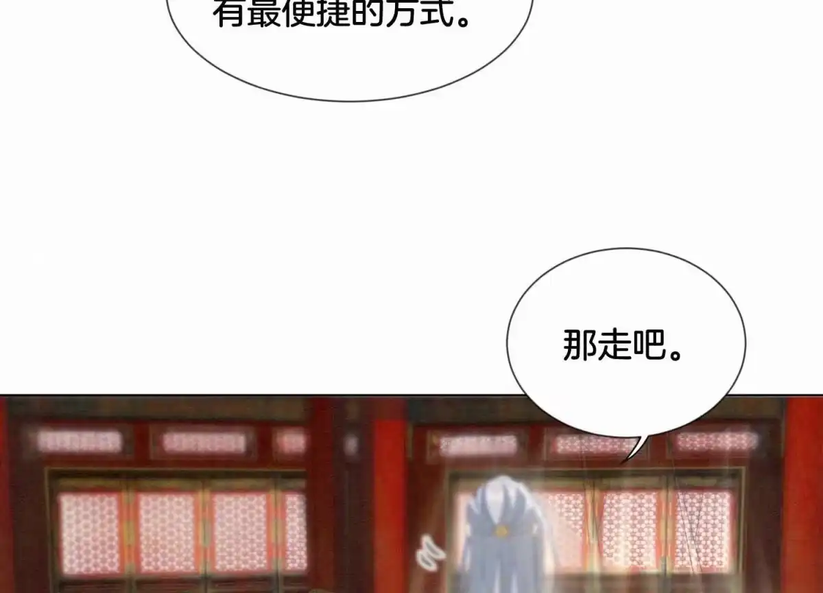 苍兰诀 番外四 大冒险之朝堂篇 第105页