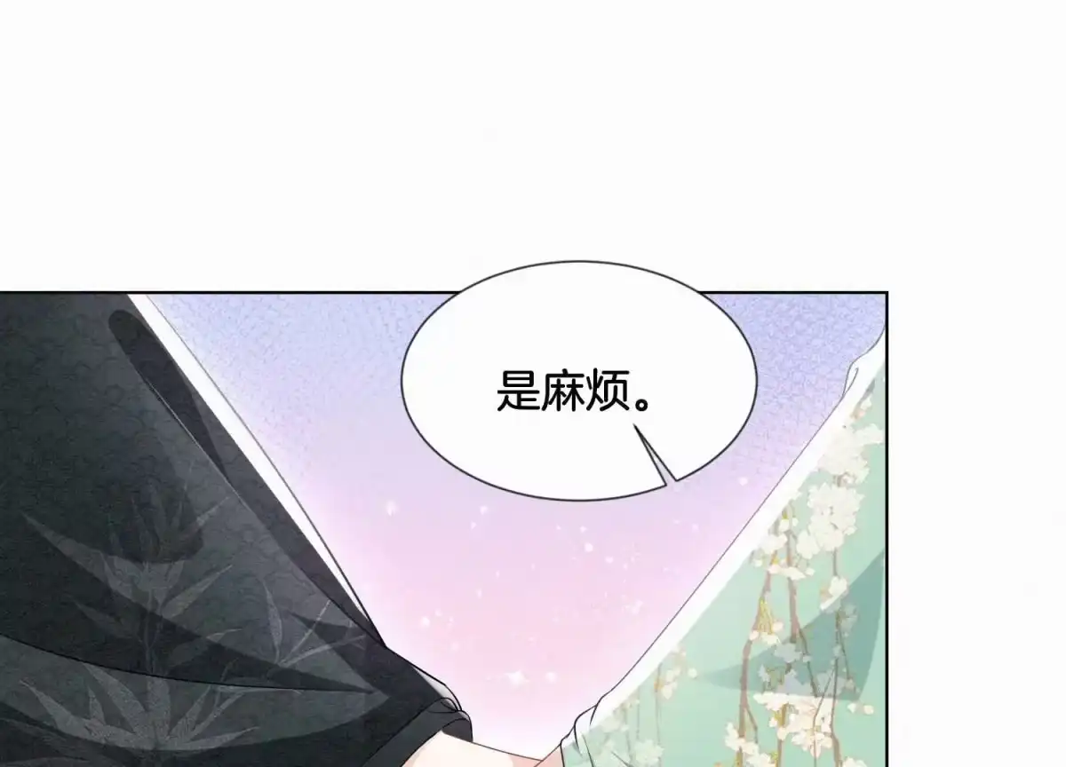 苍兰诀 番外四 大冒险之朝堂篇 第110页