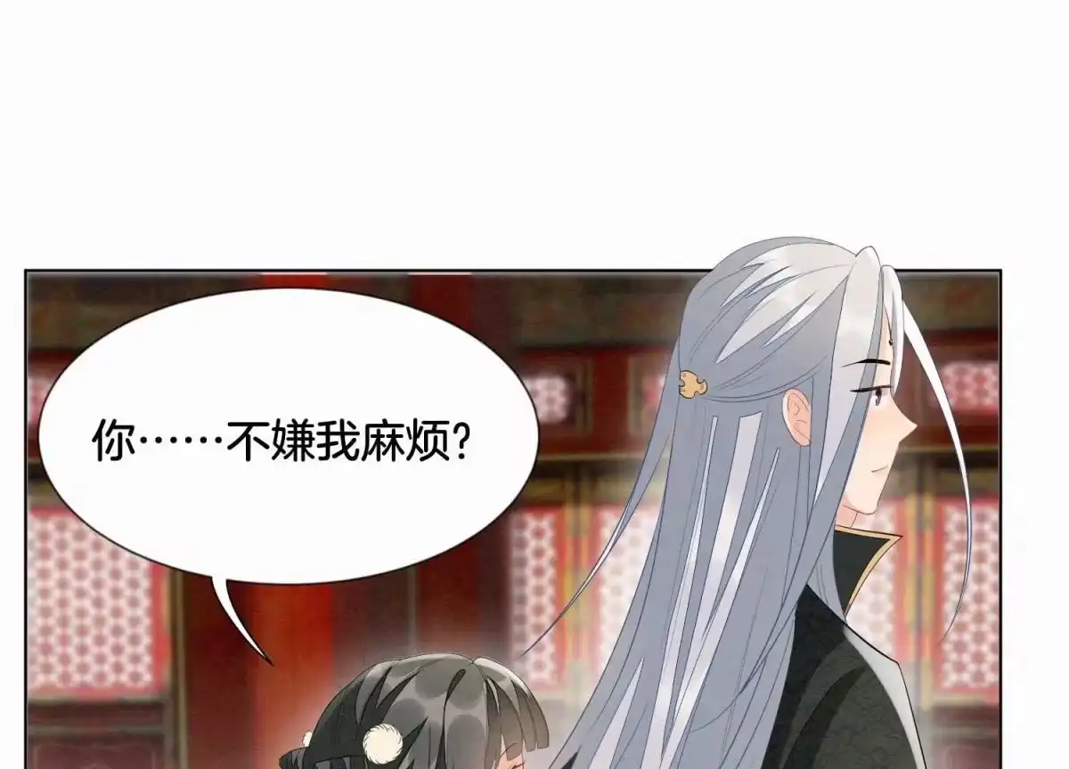 苍兰诀 番外四 大冒险之朝堂篇 第107页
