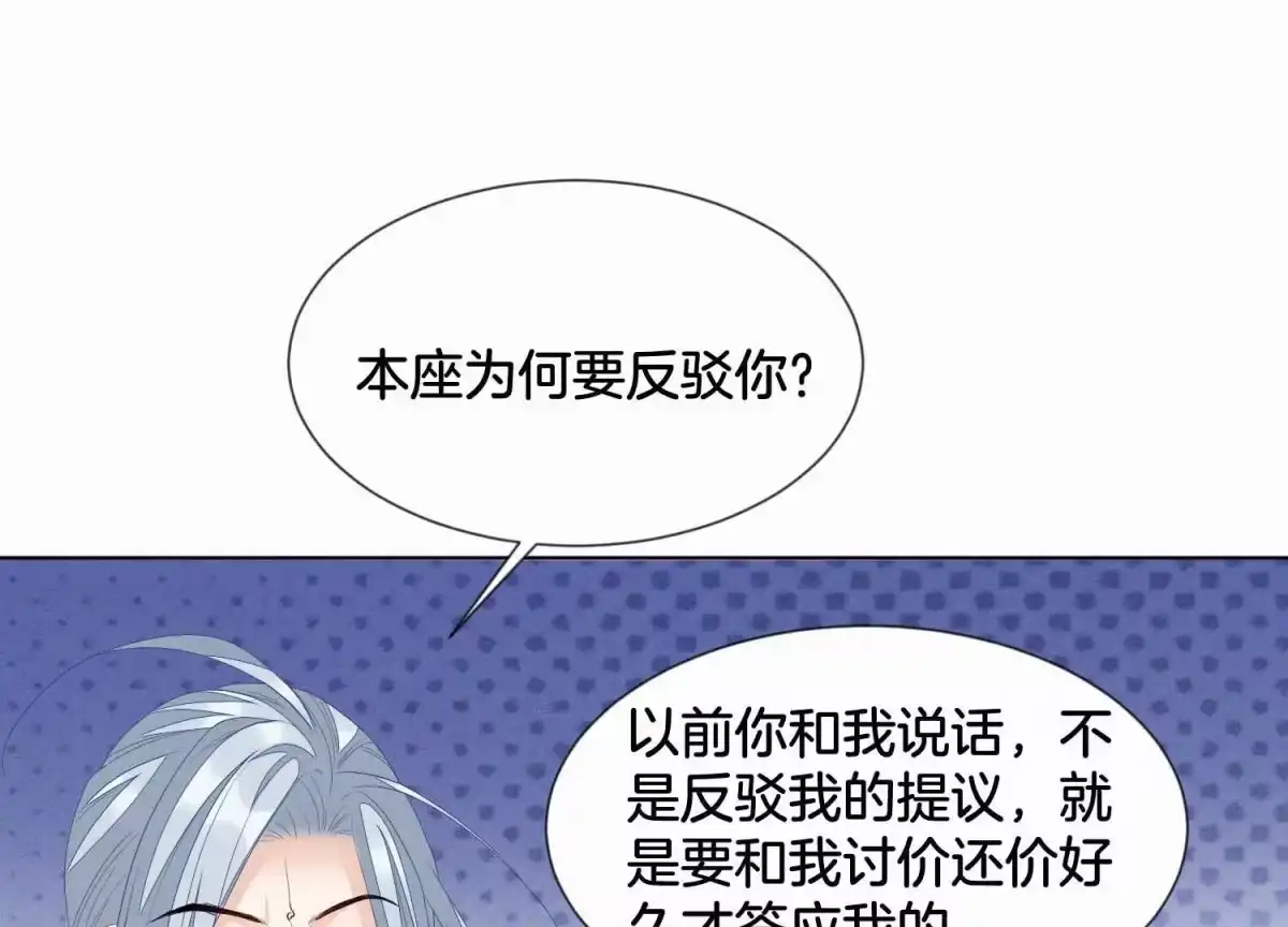 苍兰诀 番外四 大冒险之朝堂篇 第31页