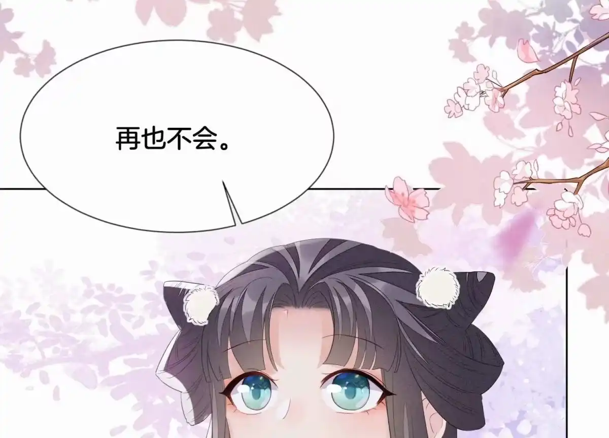 苍兰诀 番外四 大冒险之朝堂篇 第39页