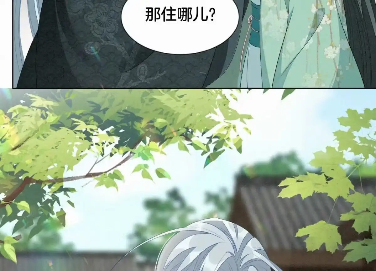 苍兰诀 番外四 大冒险之朝堂篇 第57页