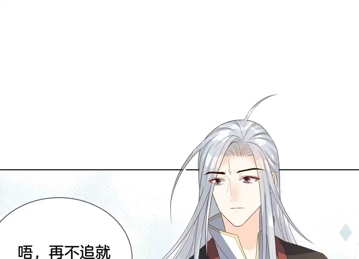 苍兰诀 番外五 大冒险之江湖篇 第65页