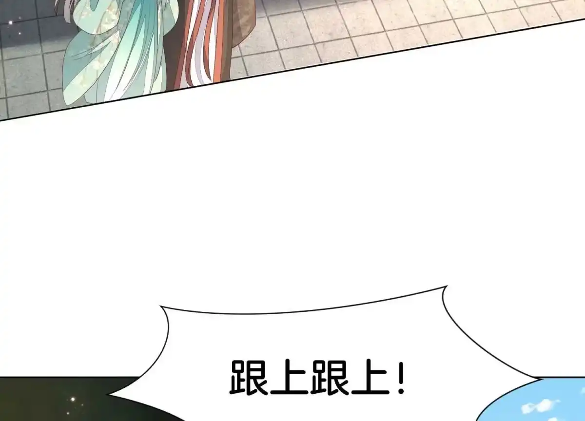 苍兰诀 番外五 大冒险之江湖篇 第52页