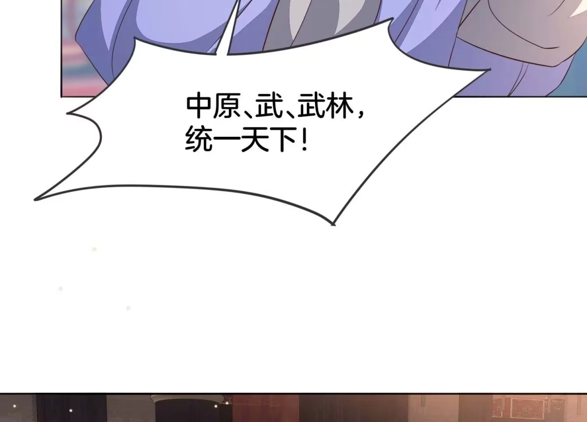 苍兰诀 番外五 大冒险之江湖篇 第17页