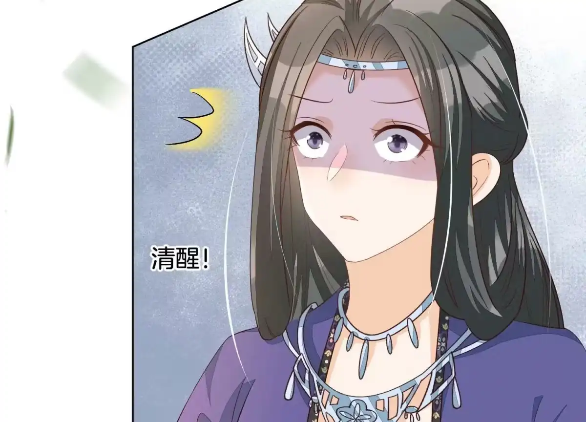 苍兰诀 番外五 大冒险之江湖篇 第124页