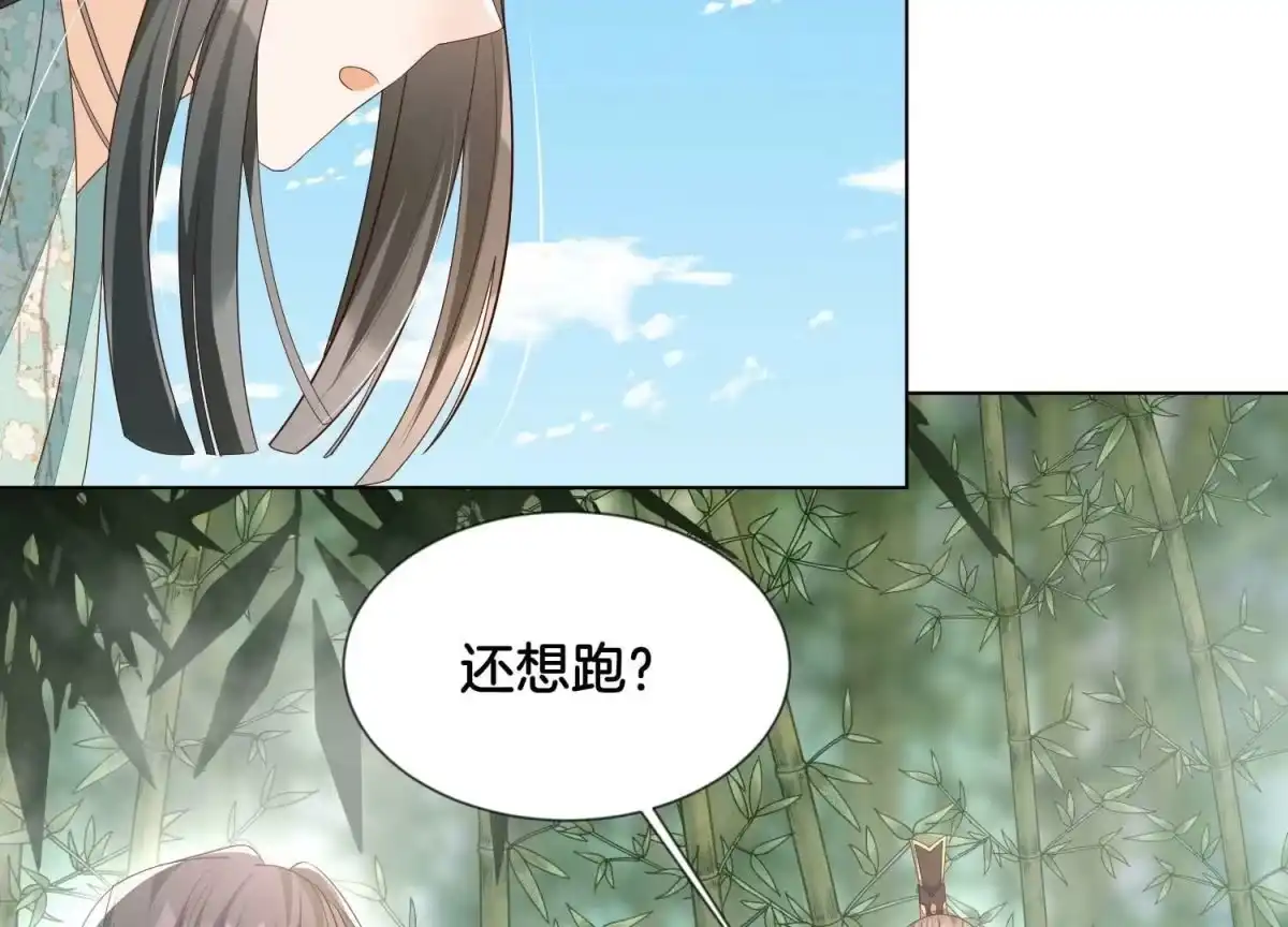苍兰诀 番外五 大冒险之江湖篇 第82页
