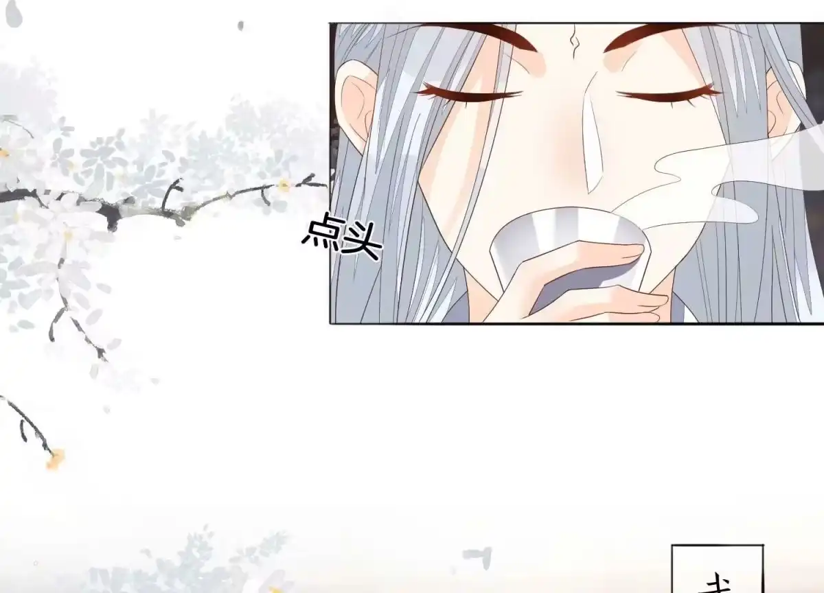 苍兰诀 番外五 大冒险之江湖篇 第10页