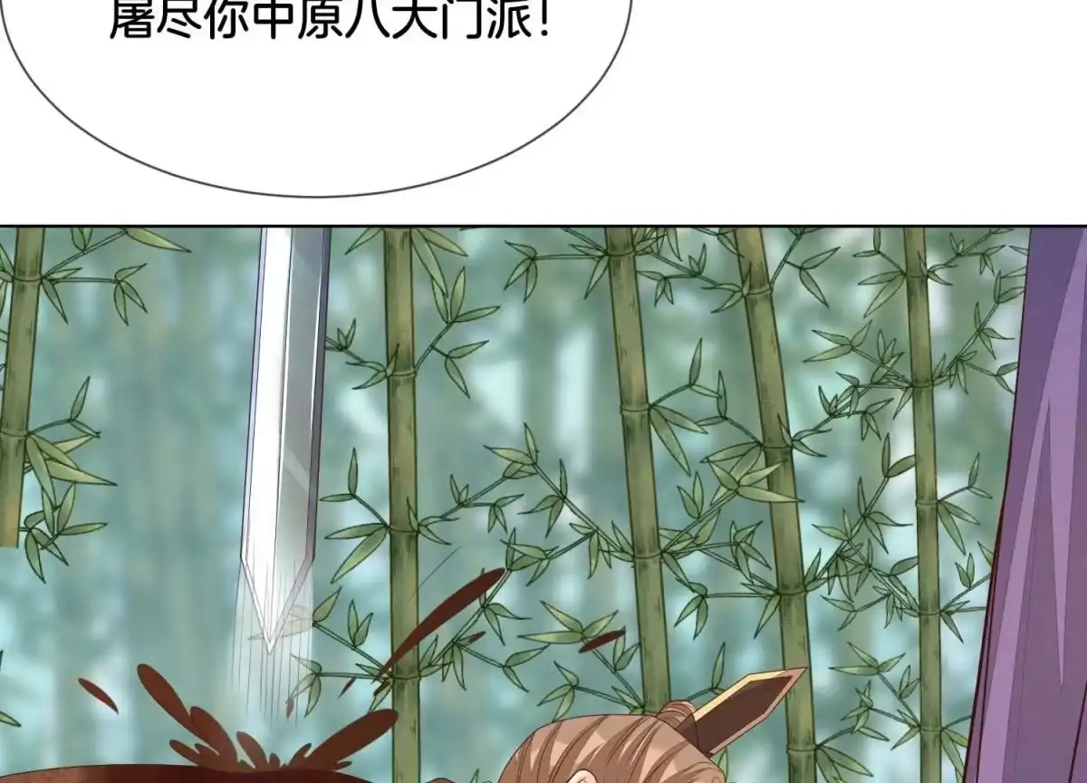 苍兰诀 番外五 大冒险之江湖篇 第138页