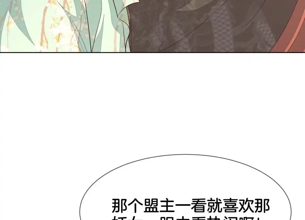 苍兰诀 番外五 大冒险之江湖篇 第58页