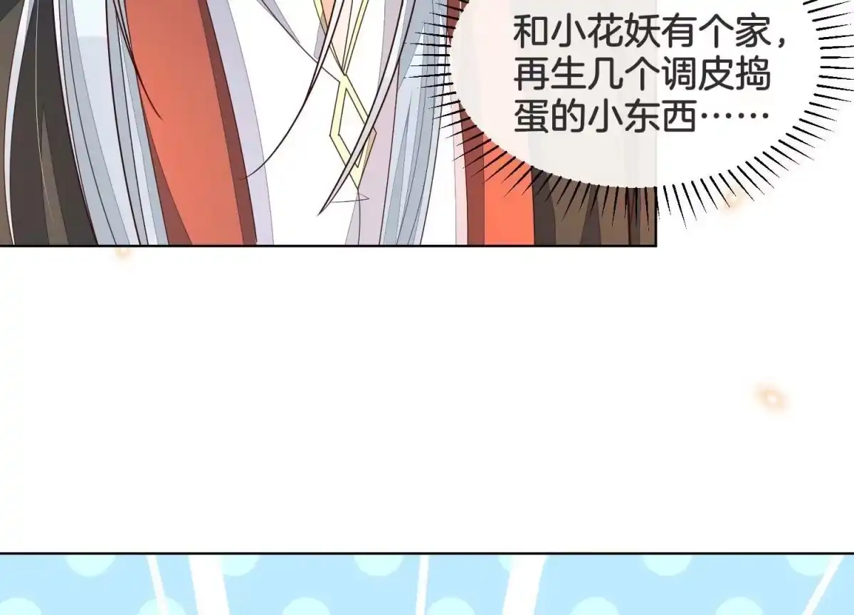 苍兰诀 番外五 大冒险之江湖篇 第155页