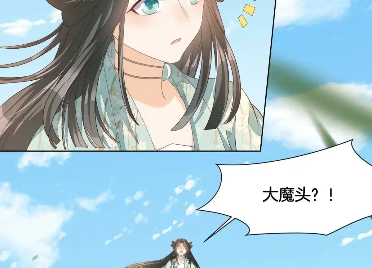 苍兰诀 番外五 大冒险之江湖篇 第106页
