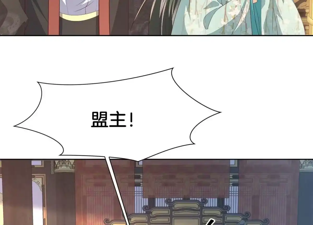 苍兰诀 番外五 大冒险之江湖篇 第42页