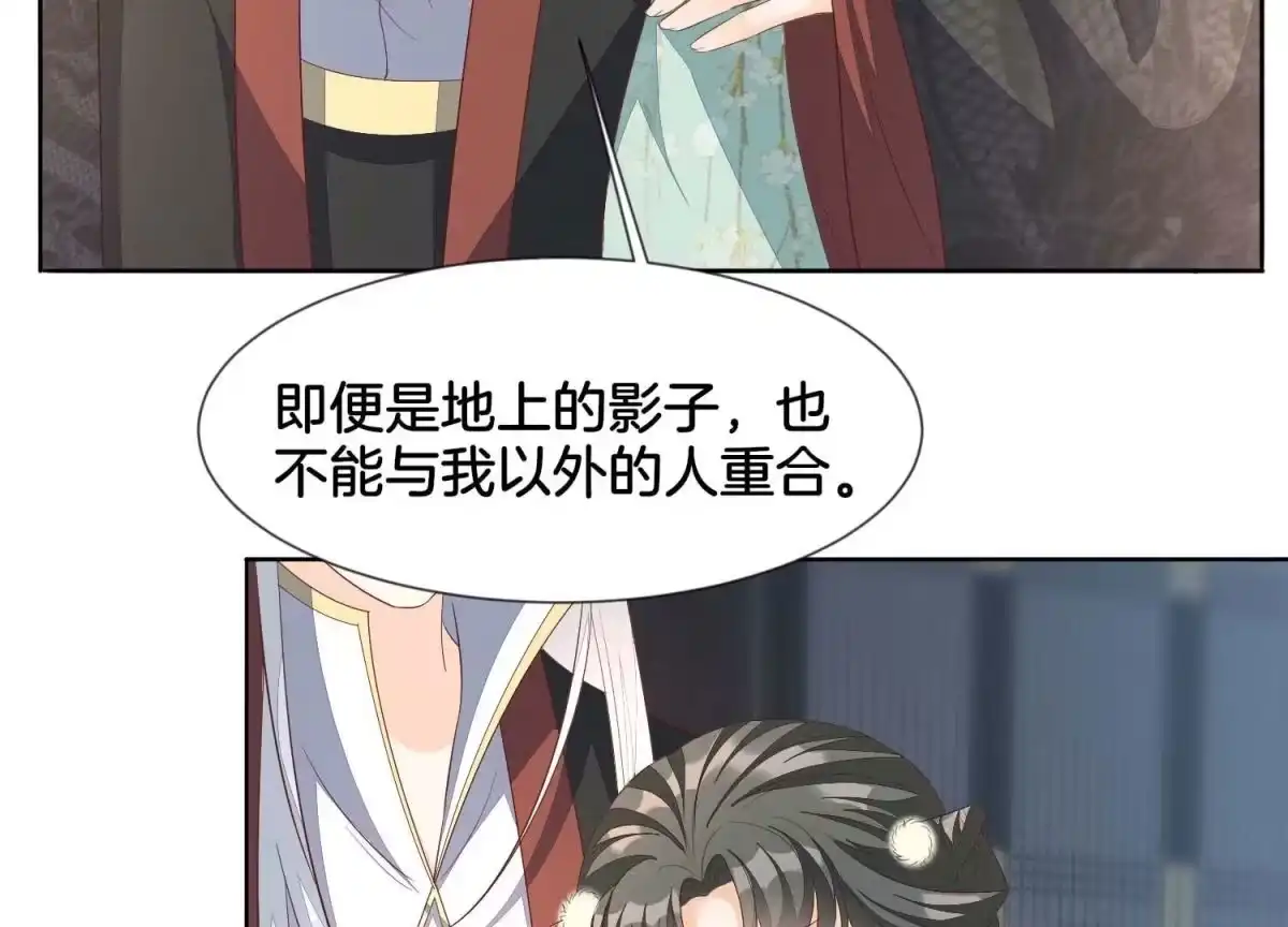 苍兰诀 番外五 大冒险之江湖篇 第39页