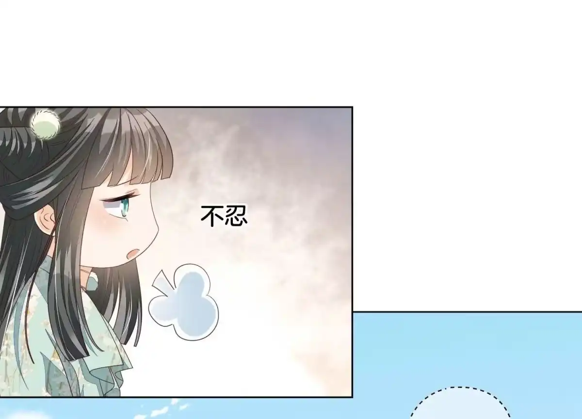 苍兰诀 番外五 大冒险之江湖篇 第102页