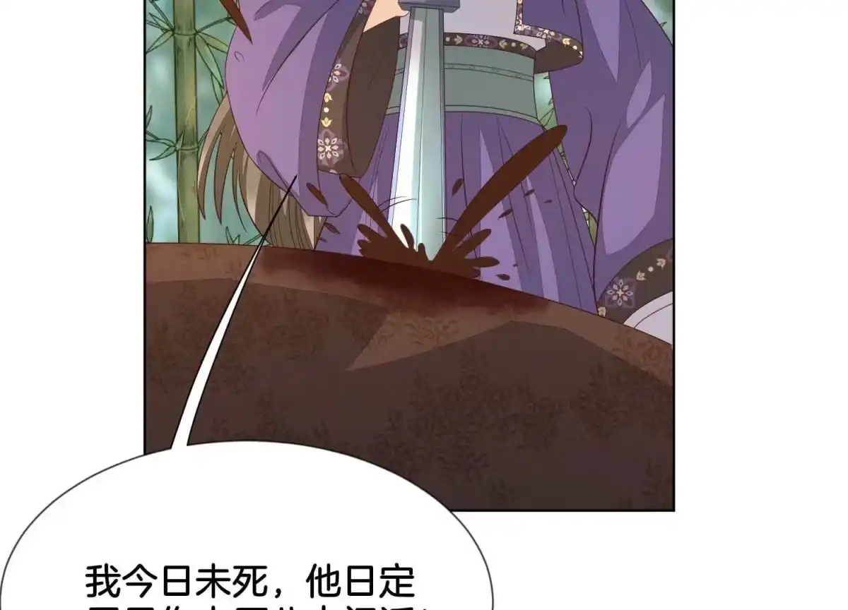 苍兰诀 番外五 大冒险之江湖篇 第137页