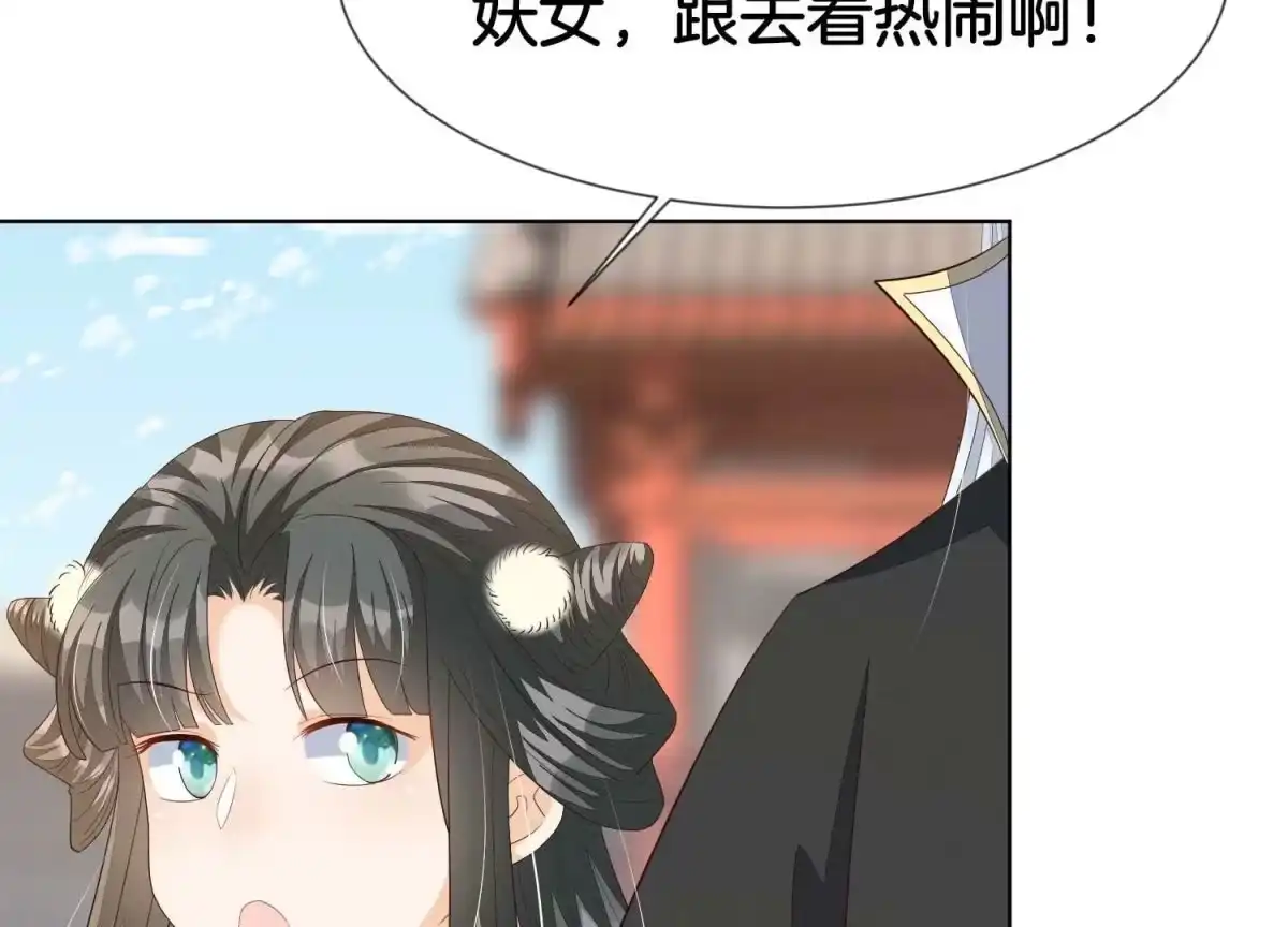 苍兰诀 番外五 大冒险之江湖篇 第59页