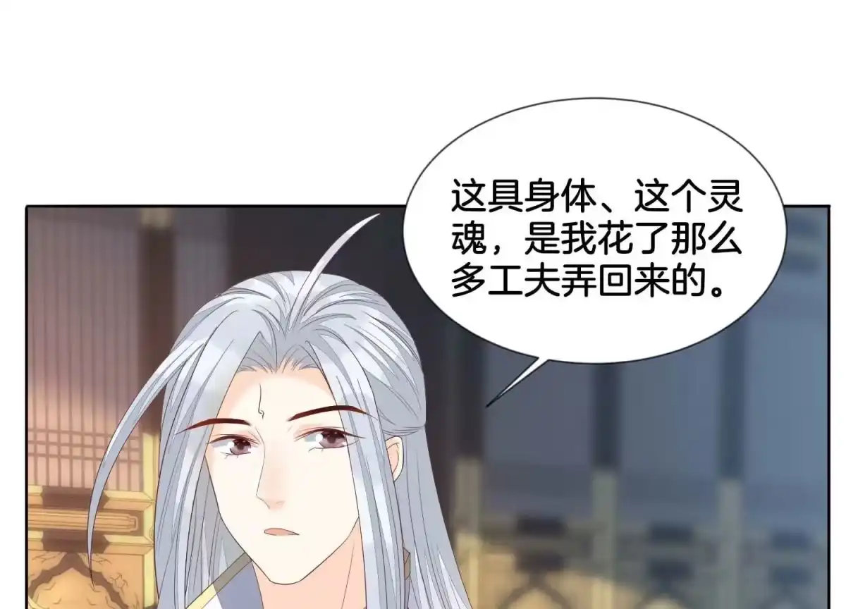 苍兰诀 番外五 大冒险之江湖篇 第37页