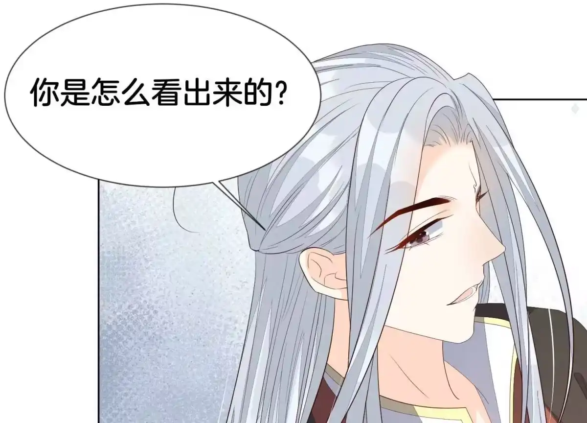 苍兰诀 番外五 大冒险之江湖篇 第61页