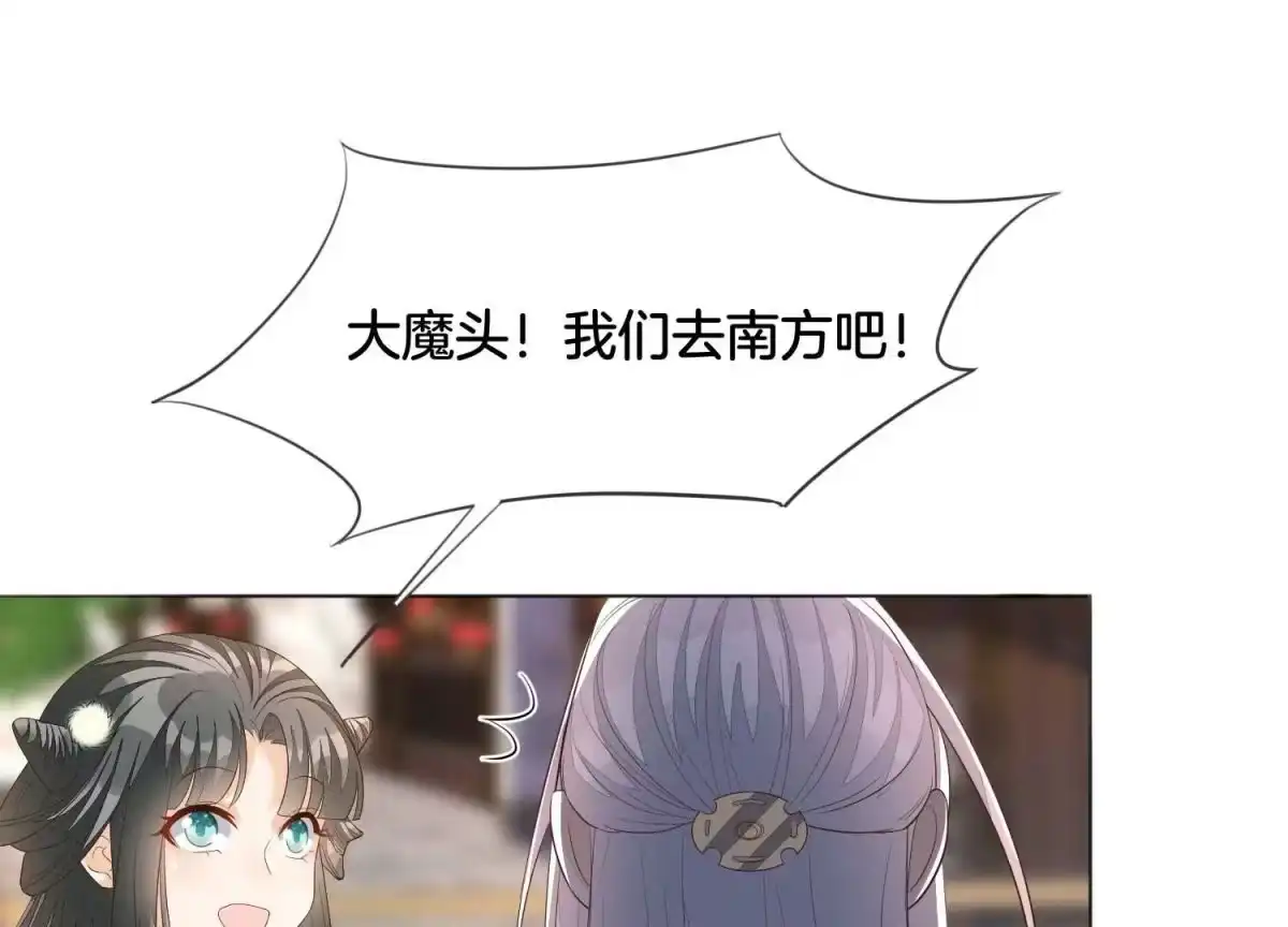 苍兰诀 番外五 大冒险之江湖篇 第8页