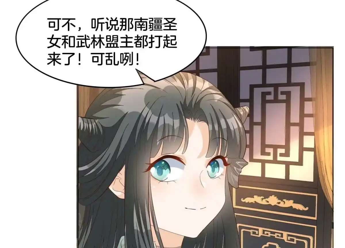 苍兰诀 番外五 大冒险之江湖篇 第6页