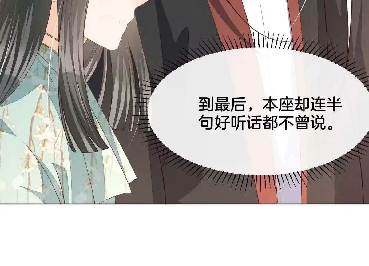 苍兰诀 番外五 大冒险之江湖篇 第94页
