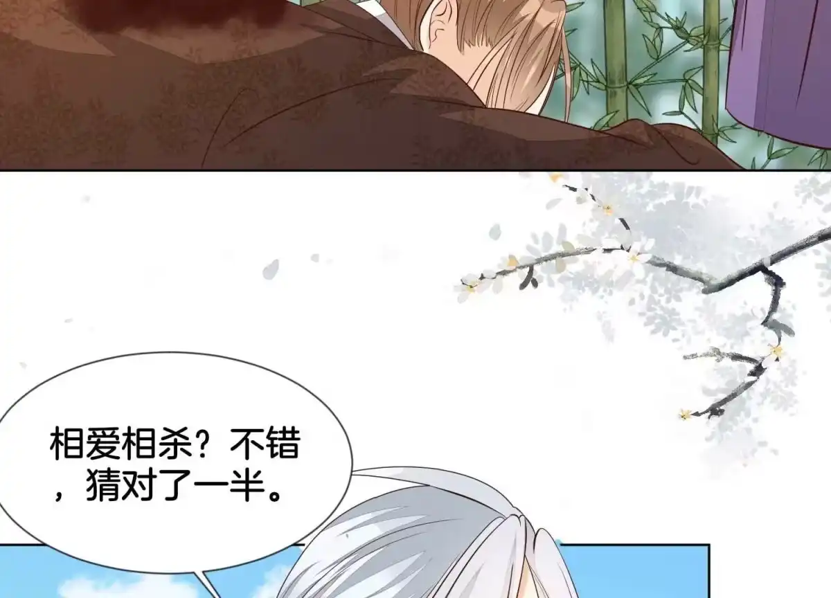 苍兰诀 番外五 大冒险之江湖篇 第139页