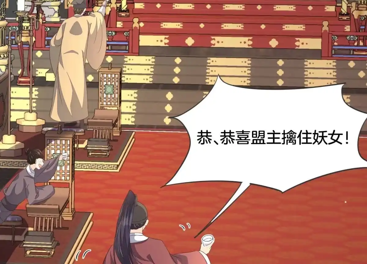 苍兰诀 番外五 大冒险之江湖篇 第13页