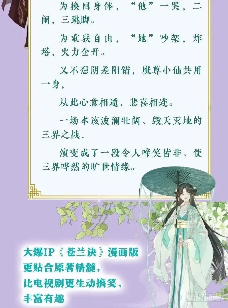 苍兰诀 期待已久的实体书来啦~ 第2页