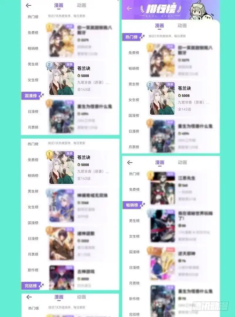 苍兰诀 期待已久的实体书来啦~ 第4页