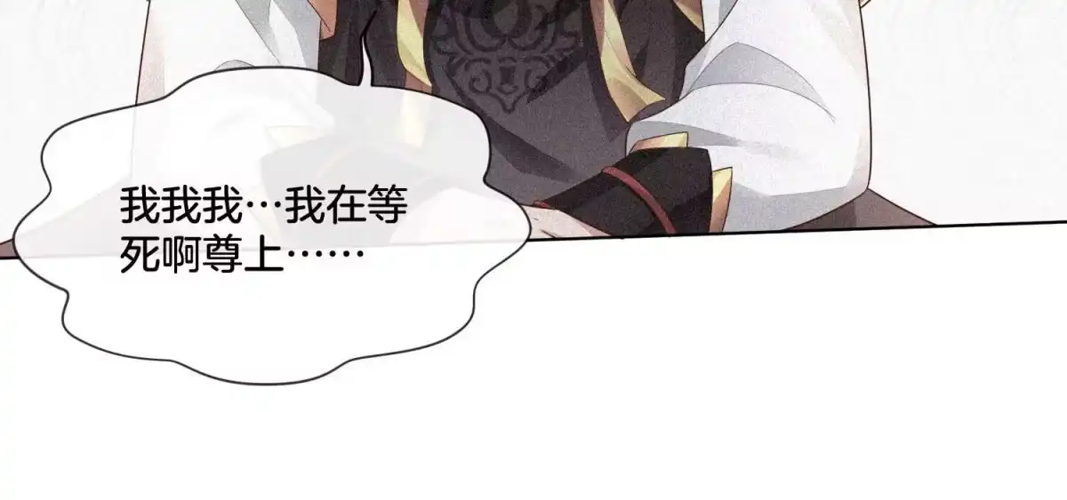 苍兰诀 第14话 那一夜 第61页