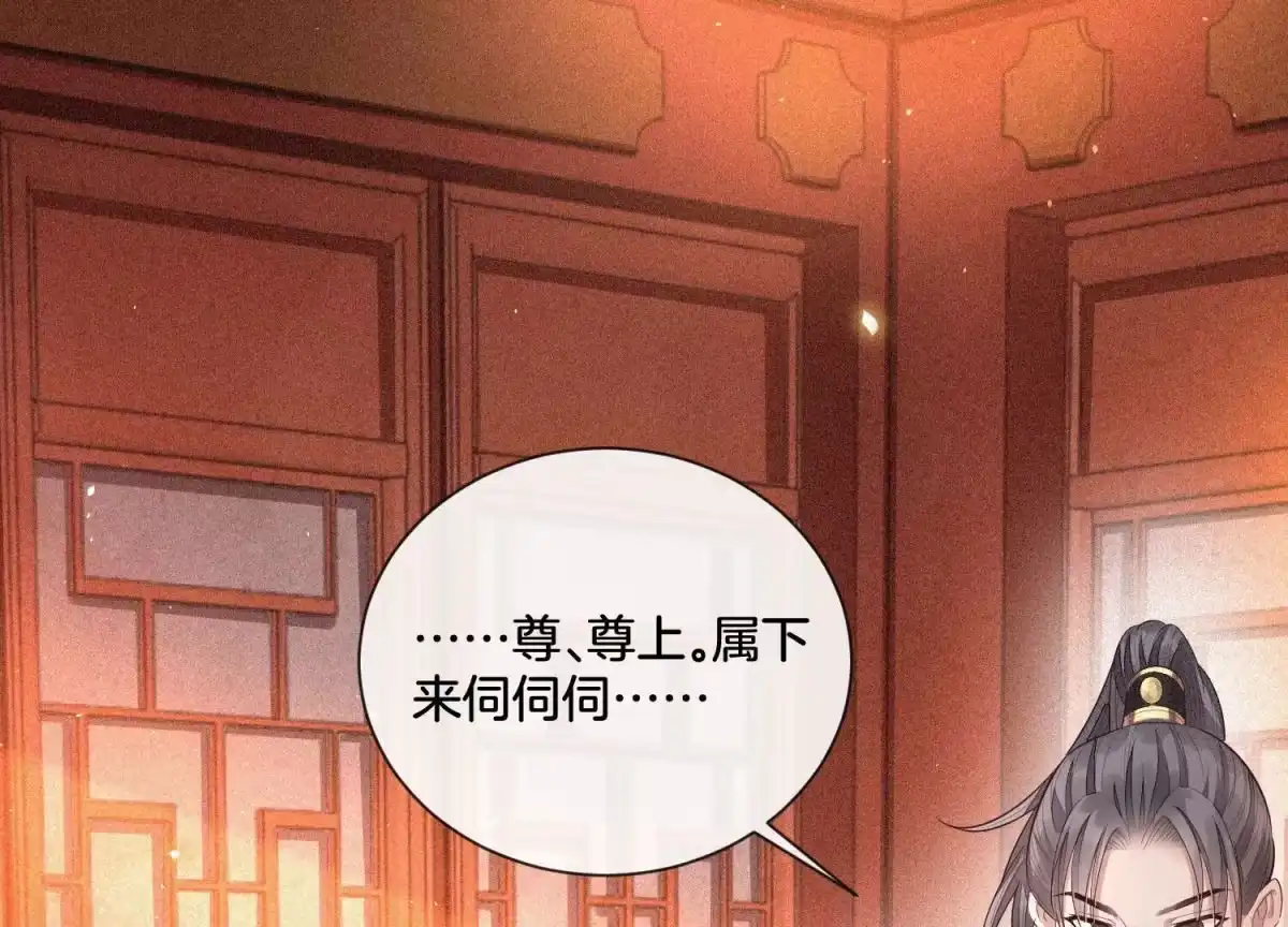 苍兰诀 第14话 那一夜 第2页