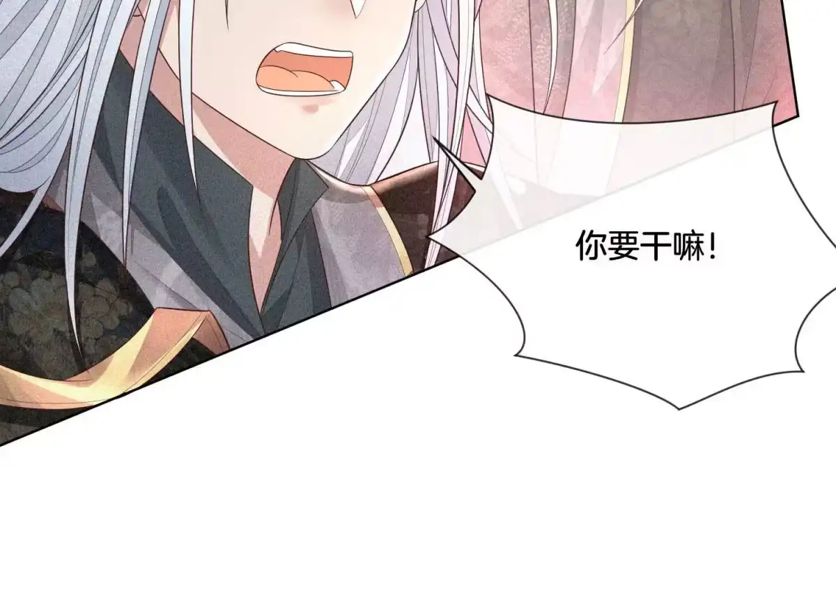 苍兰诀 第14话 那一夜 第59页