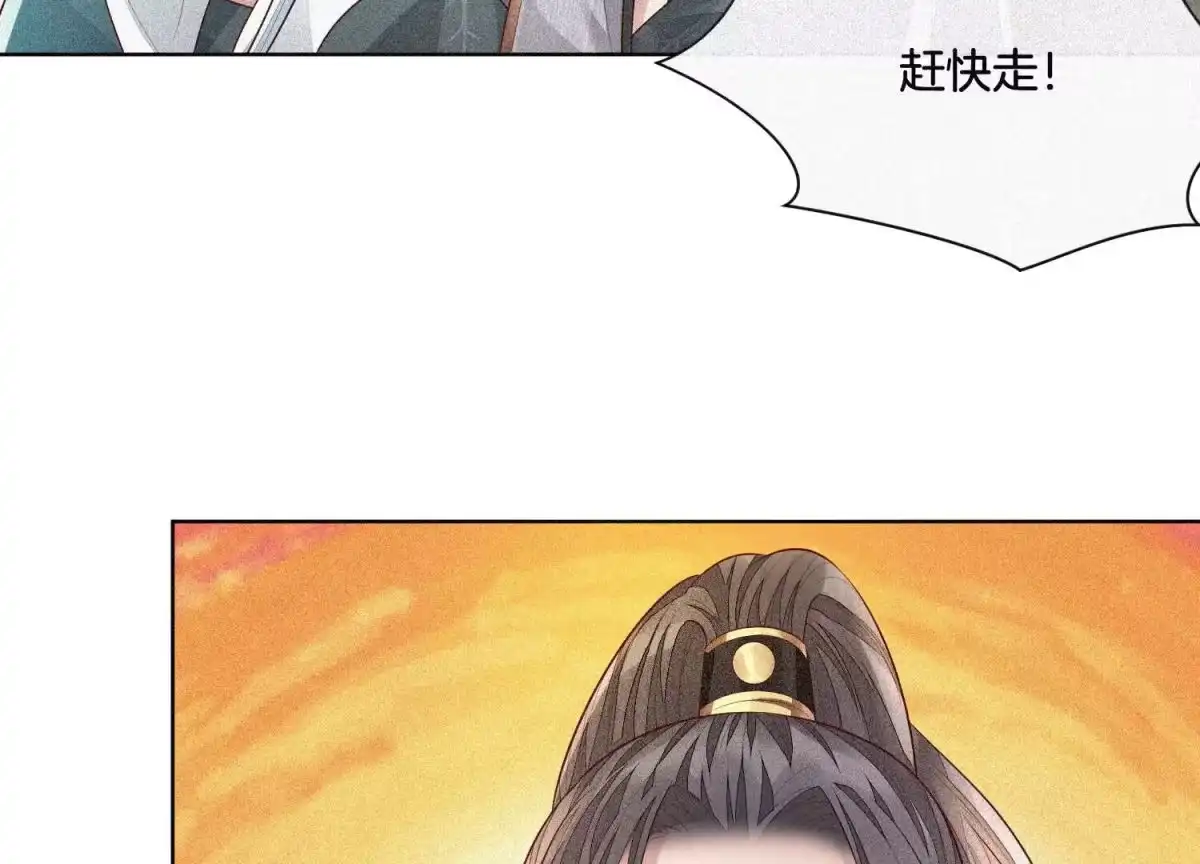 苍兰诀 第14话 那一夜 第69页