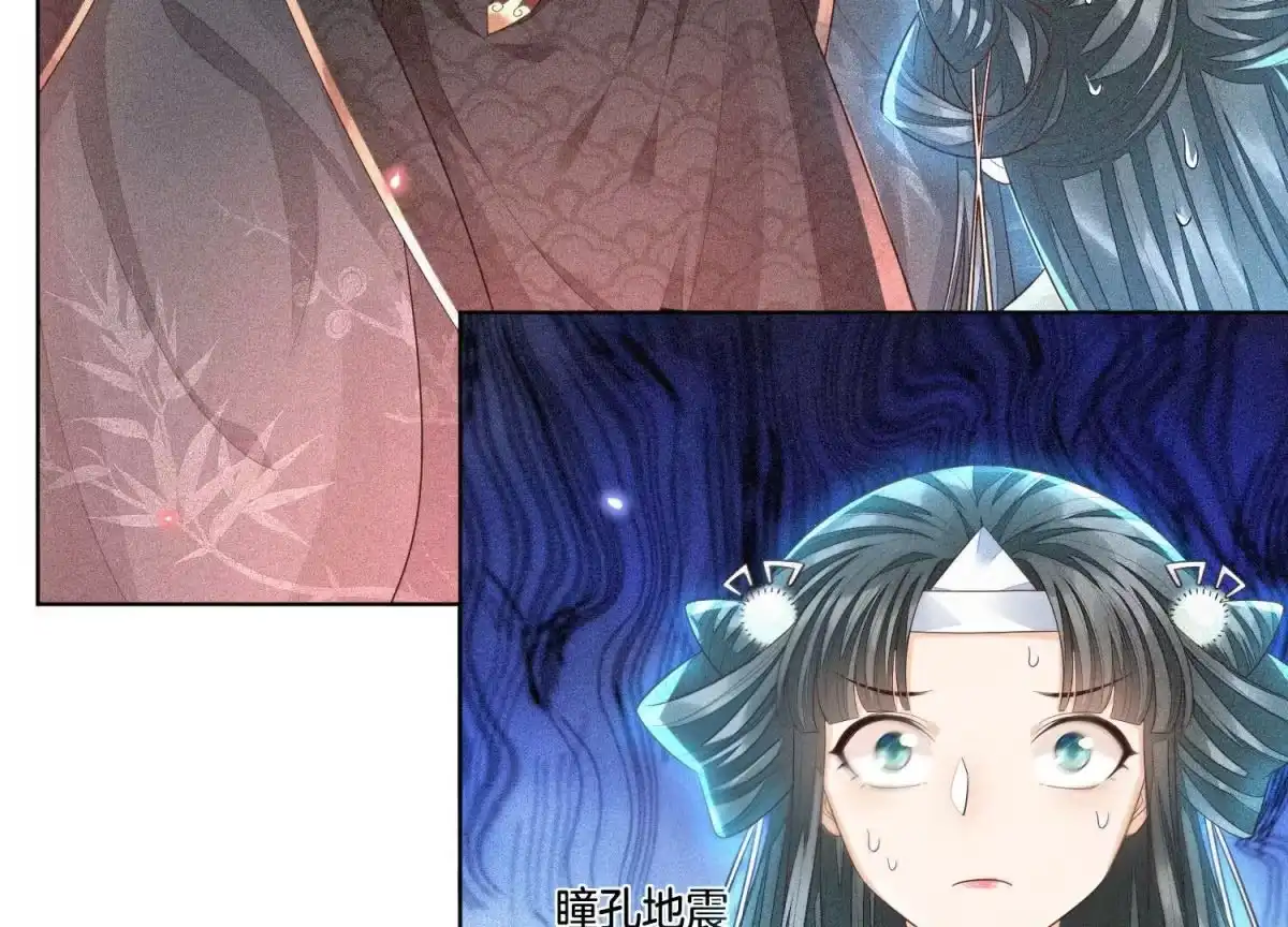 苍兰诀 第14话 那一夜 第84页