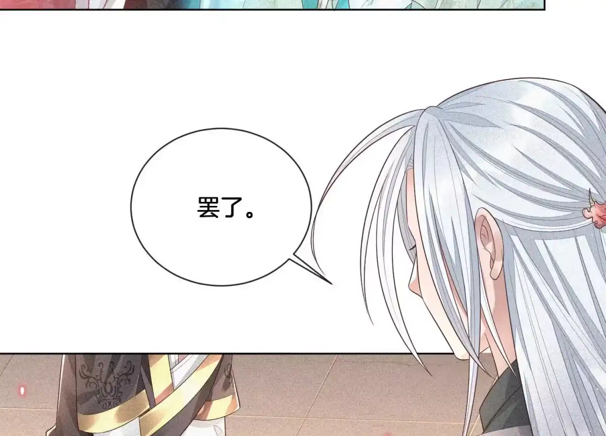 苍兰诀 第14话 那一夜 第43页
