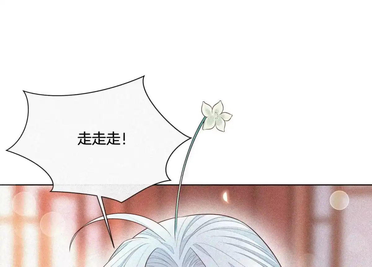 苍兰诀 第14话 那一夜 第67页