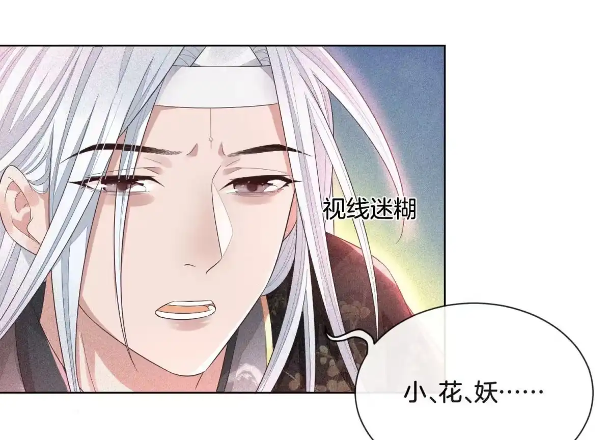 苍兰诀 第14话 那一夜 第22页