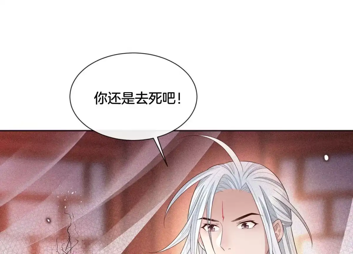 苍兰诀 第14话 那一夜 第45页