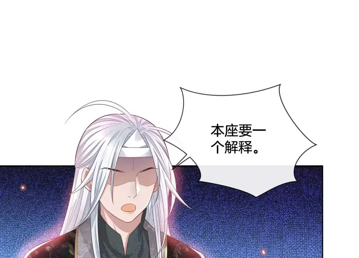 苍兰诀 第14话 那一夜 第41页