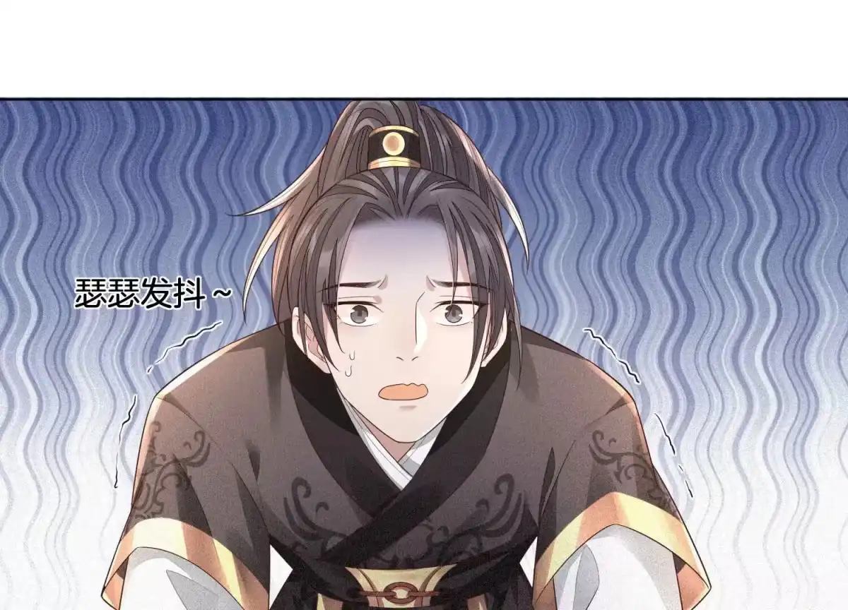 苍兰诀 第14话 那一夜 第60页