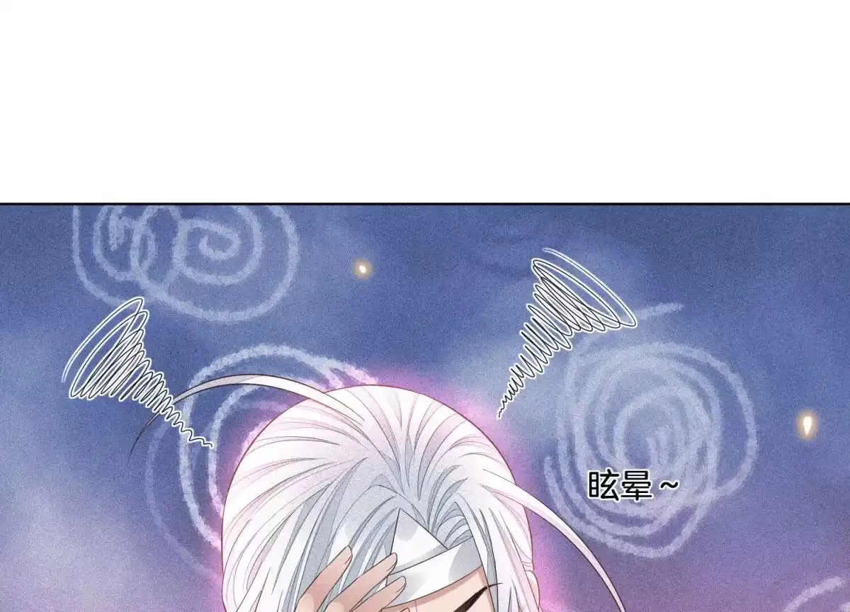 苍兰诀 第14话 那一夜 第16页