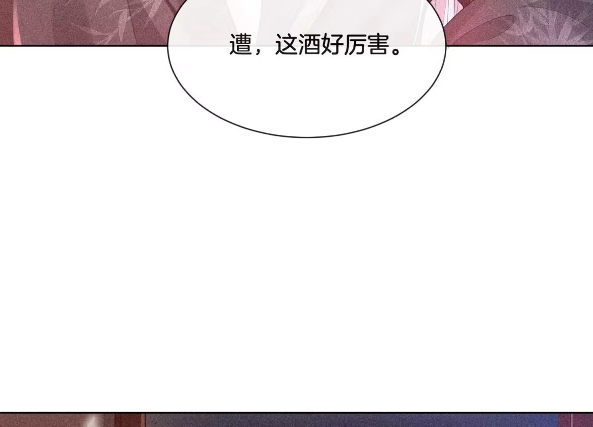 苍兰诀 第14话 那一夜 第18页
