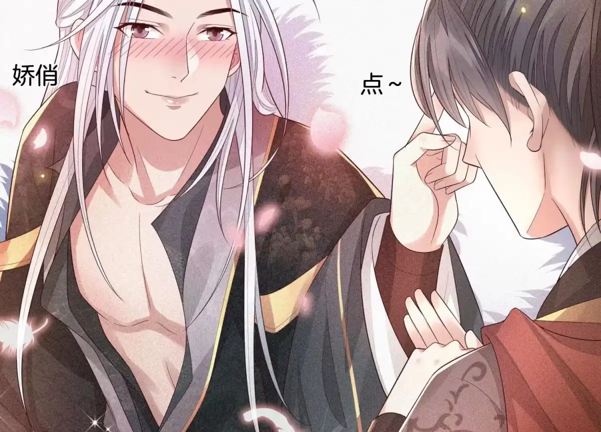 苍兰诀 第14话 那一夜 第8页