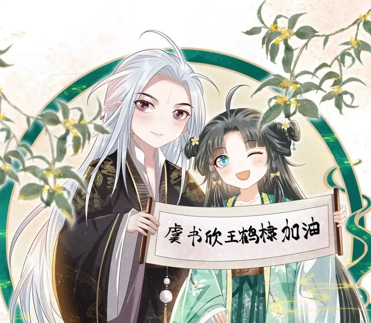 苍兰诀 第15话 我会对你负责的 第63页