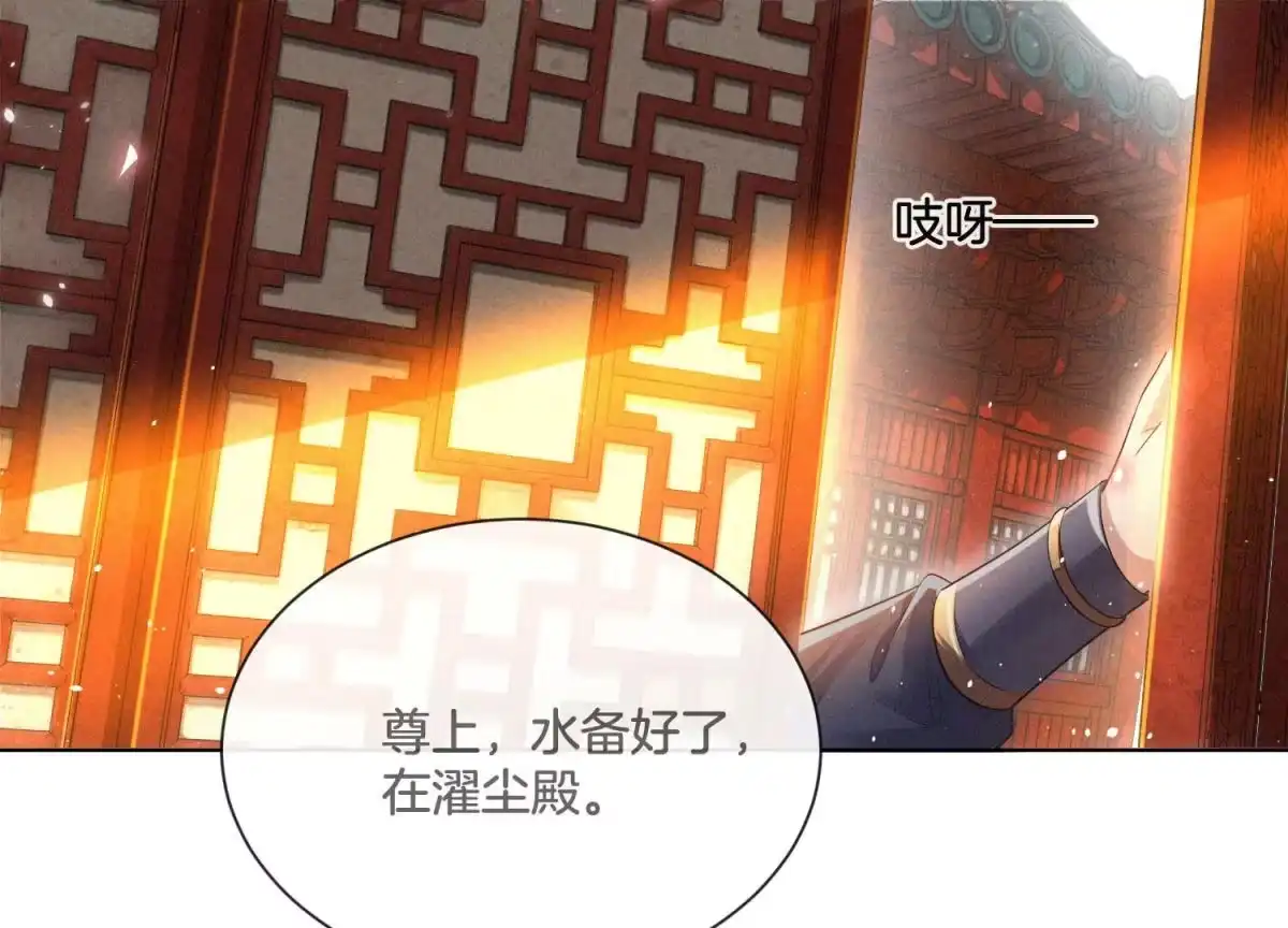 苍兰诀 第15话 我会对你负责的 第25页