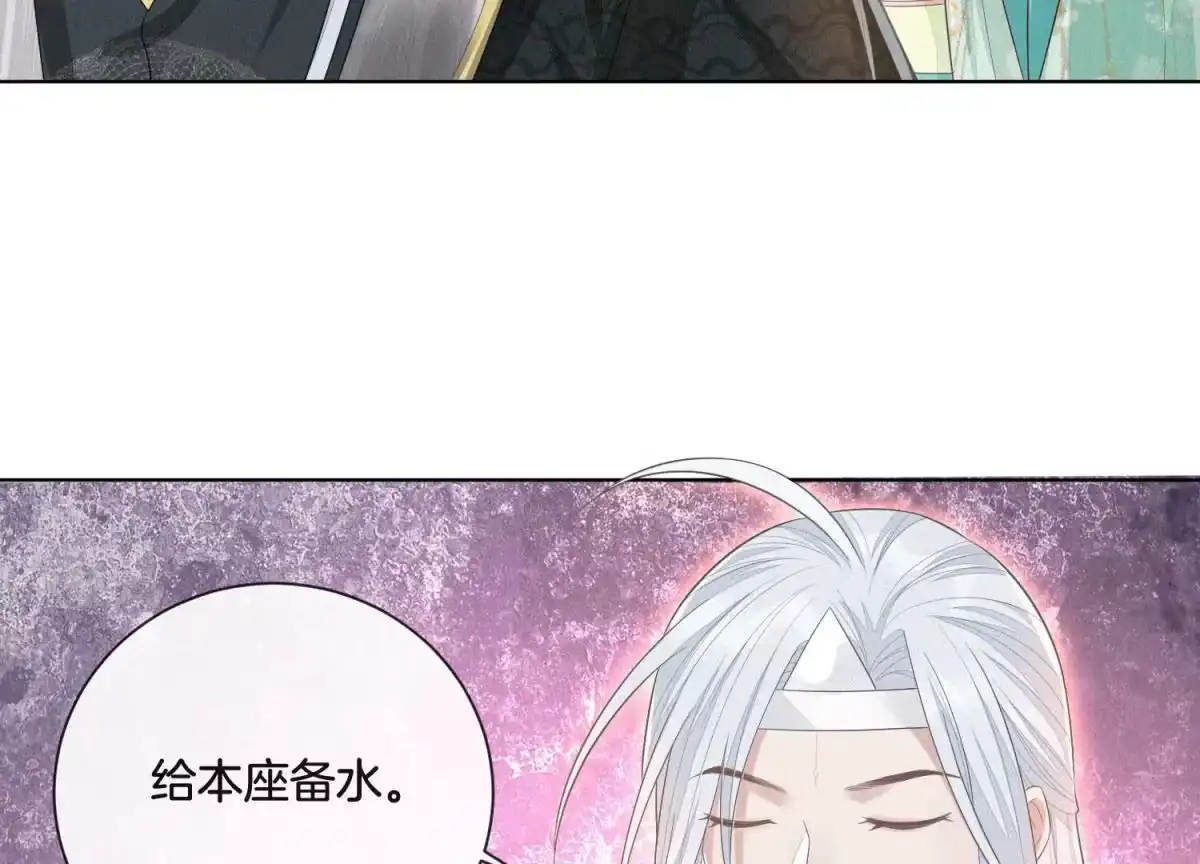 苍兰诀 第15话 我会对你负责的 第22页